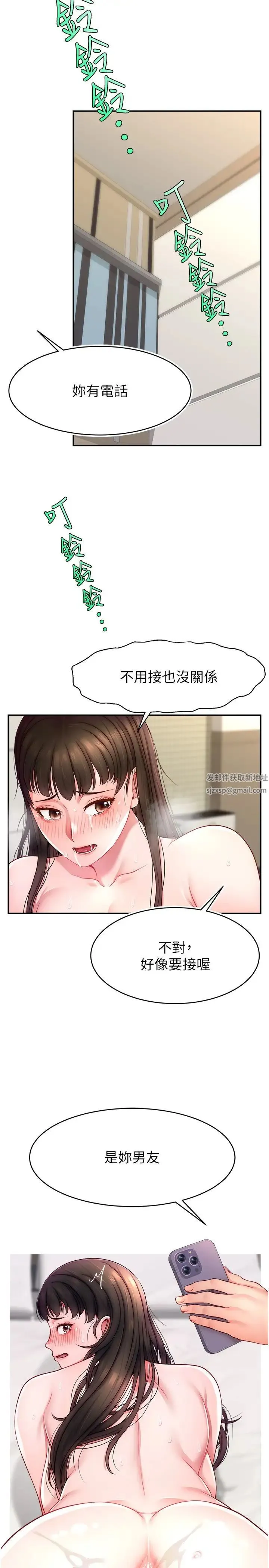 直播主的流量密码 - 第11話-被罵也好有感覺…!! - page 37