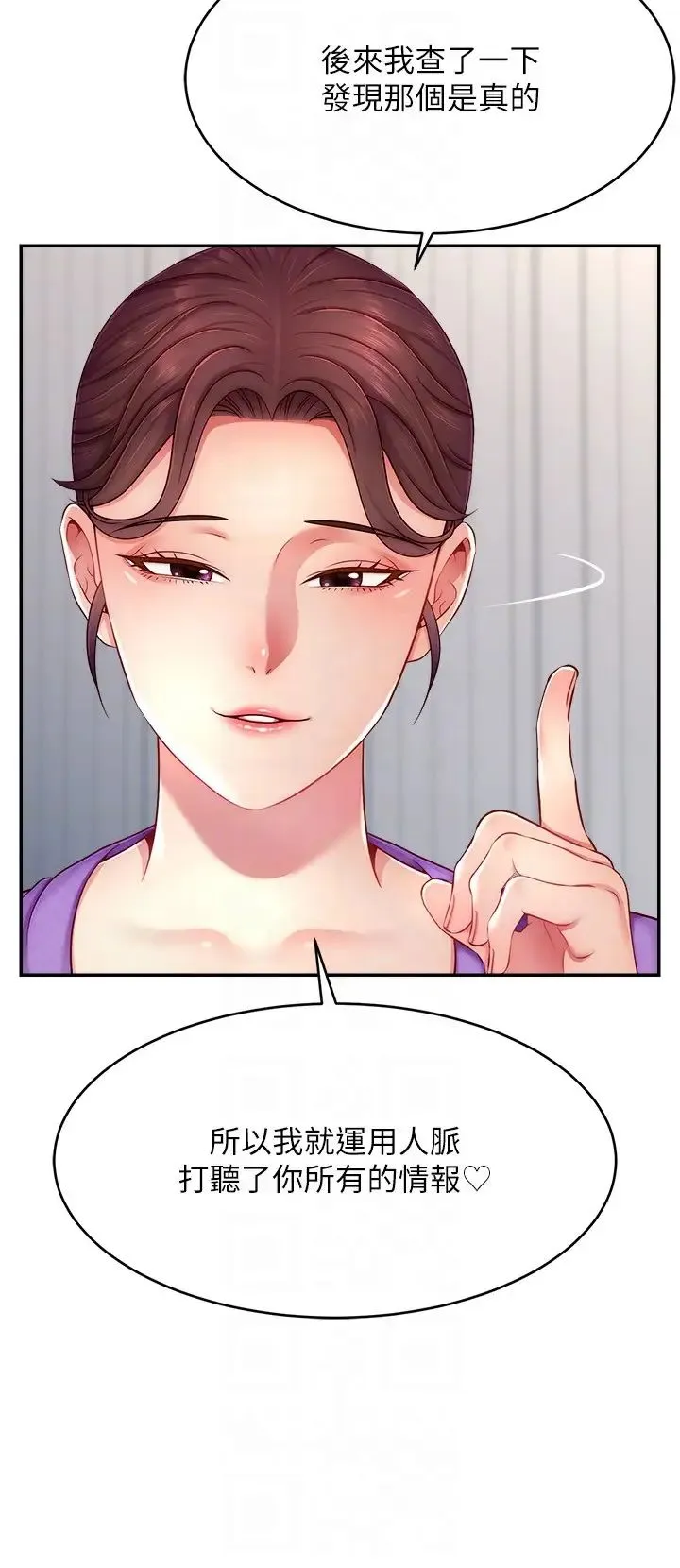 直播主的流量密码 - 第13話-親自送上門的名器 - page 14