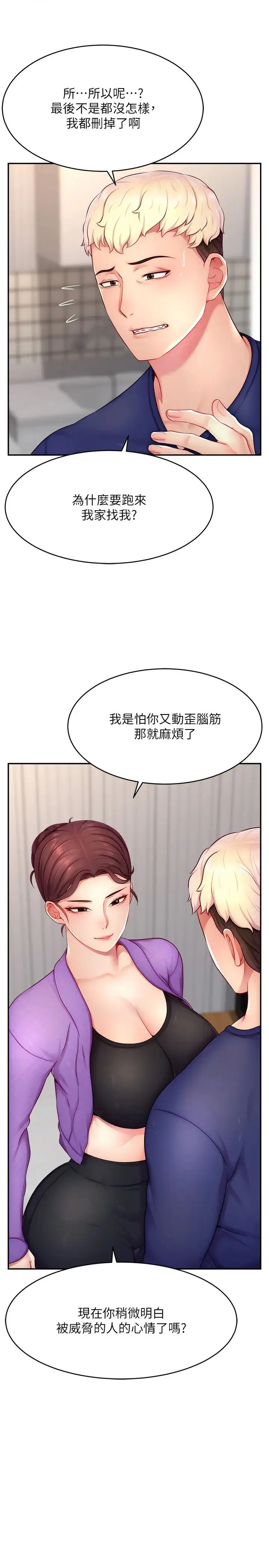 直播主的流量密码 - 第13話-親自送上門的名器 - page 15