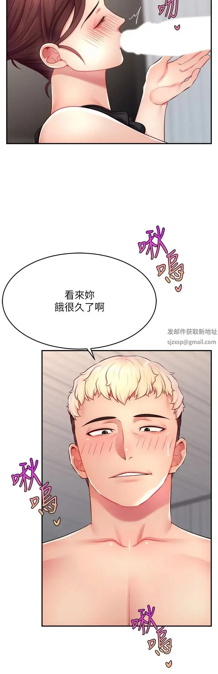 直播主的流量密码 - 第13話-親自送上門的名器 - page 20