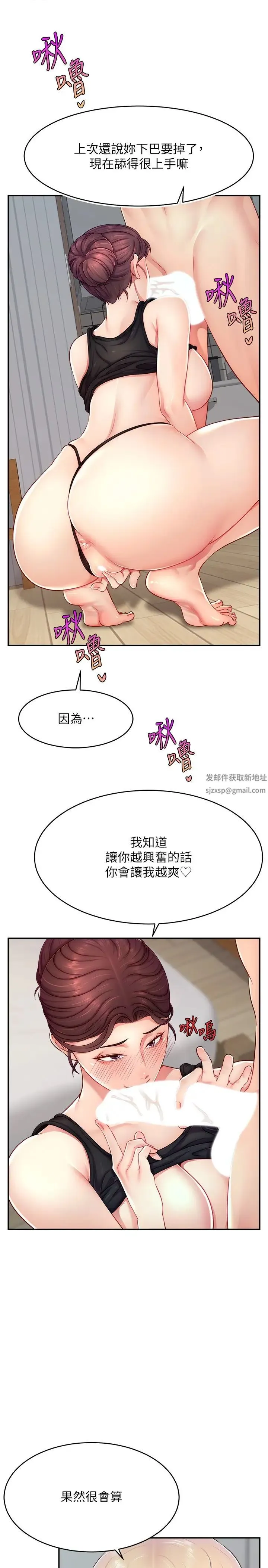 直播主的流量密码 - 第13話-親自送上門的名器 - page 21