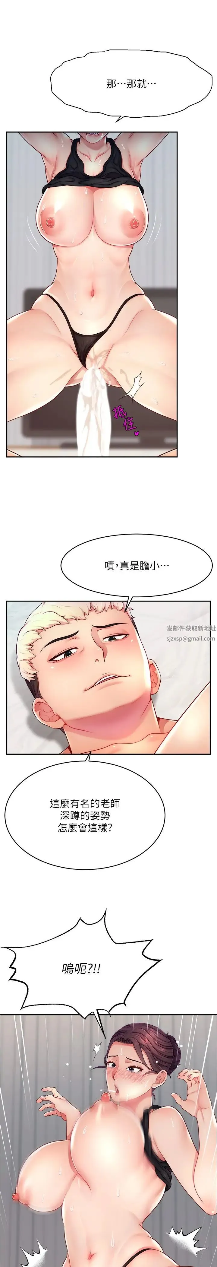 直播主的流量密码 - 第13話-親自送上門的名器 - page 27