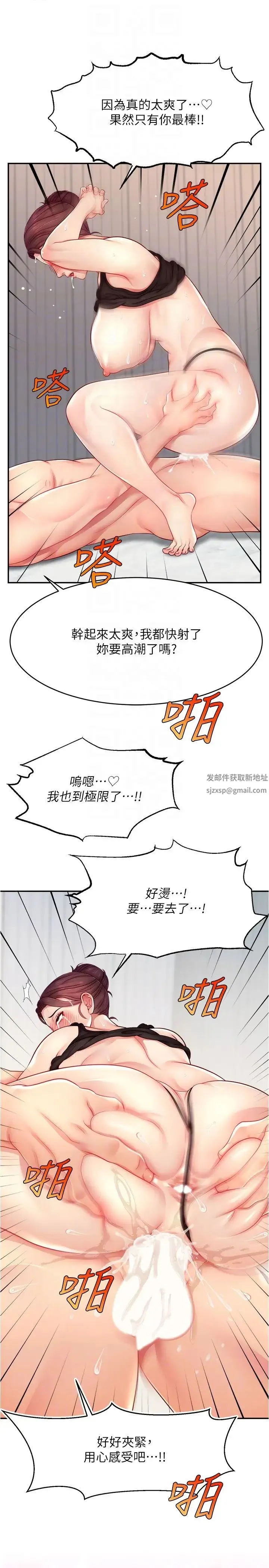 直播主的流量密码 - 第13話-親自送上門的名器 - page 30