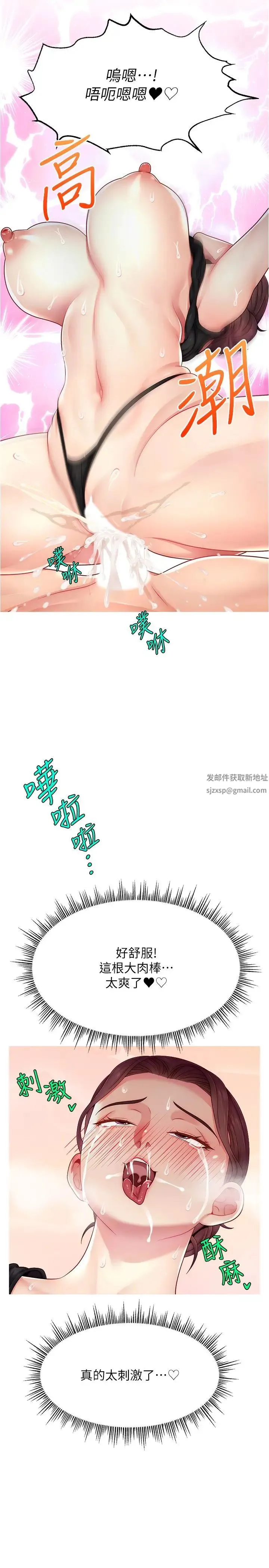 直播主的流量密码 - 第13話-親自送上門的名器 - page 31