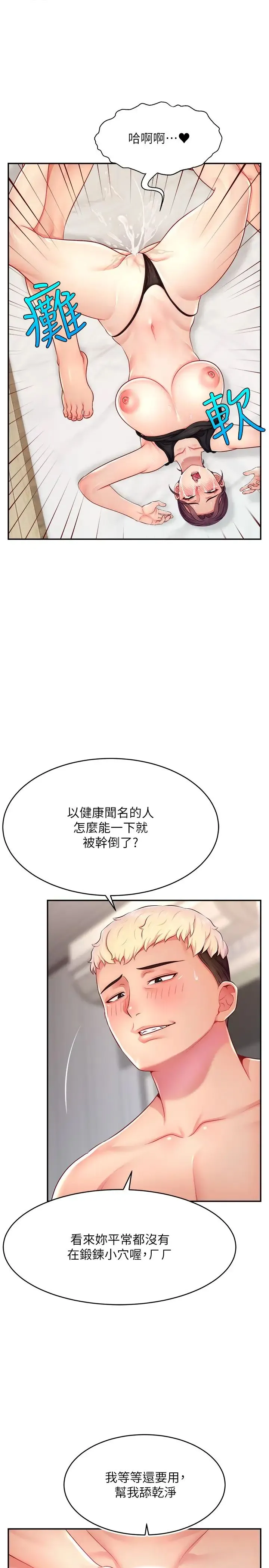 直播主的流量密码 - 第13話-親自送上門的名器 - page 33