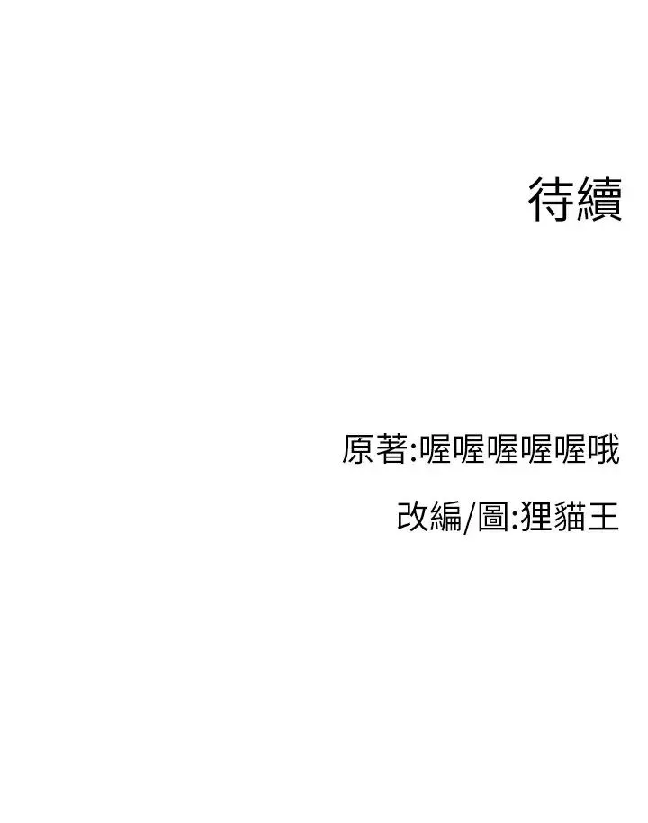 直播主的流量密码 - 第13話-親自送上門的名器 - page 35