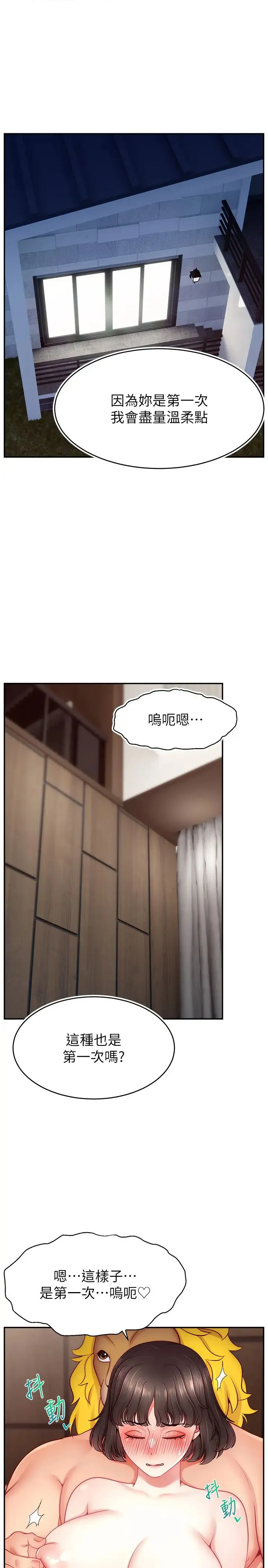 直播主的流量密码 - 第33話-高價賣出大學生的處女 - page 1