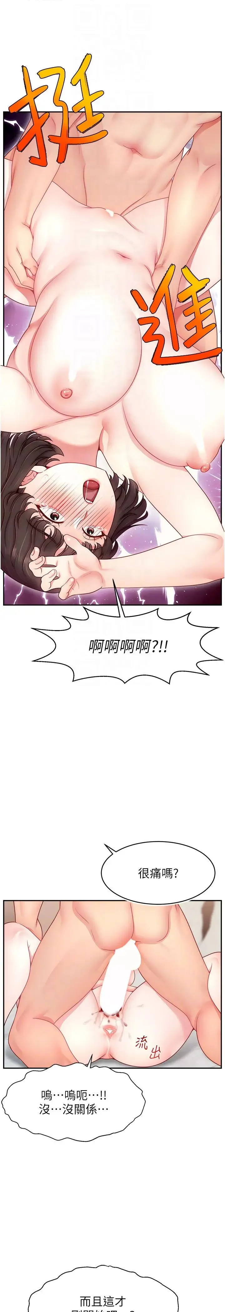 直播主的流量密码 - 第33話-高價賣出大學生的處女 - page 10