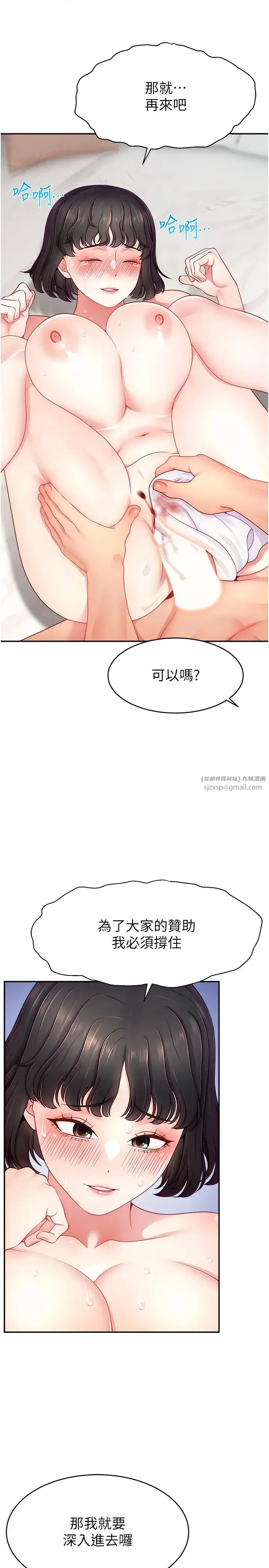 直播主的流量密码 - 第33話-高價賣出大學生的處女 - page 13