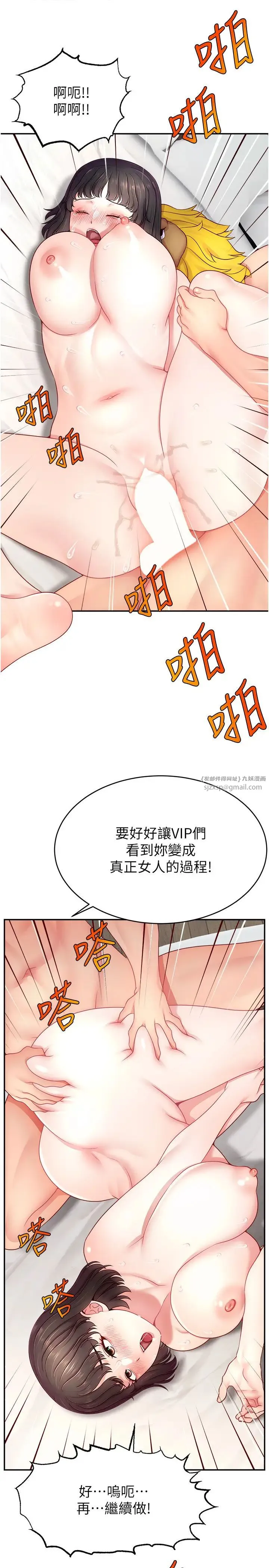 直播主的流量密码 - 第33話-高價賣出大學生的處女 - page 19