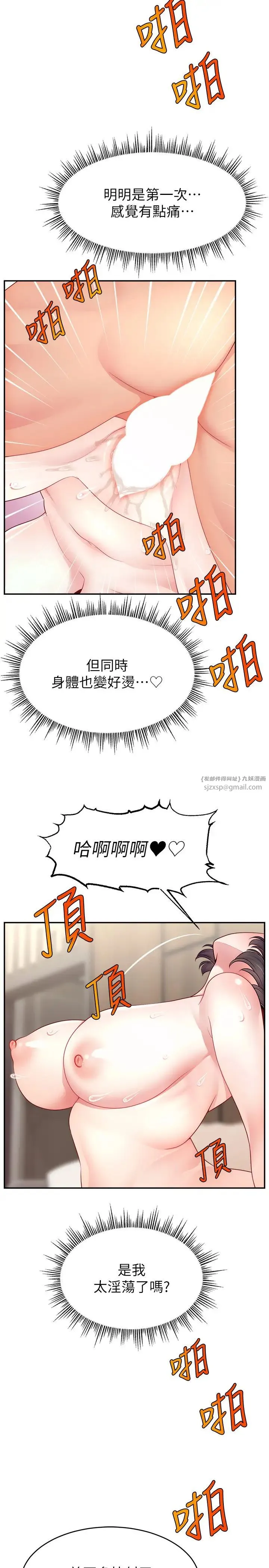 直播主的流量密码 - 第33話-高價賣出大學生的處女 - page 20