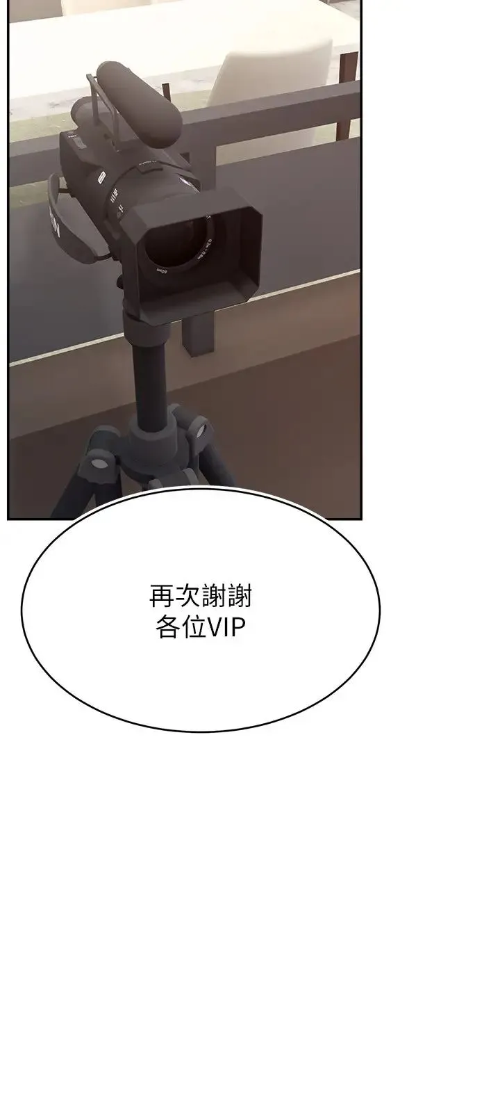 直播主的流量密码 - 第33話-高價賣出大學生的處女 - page 27