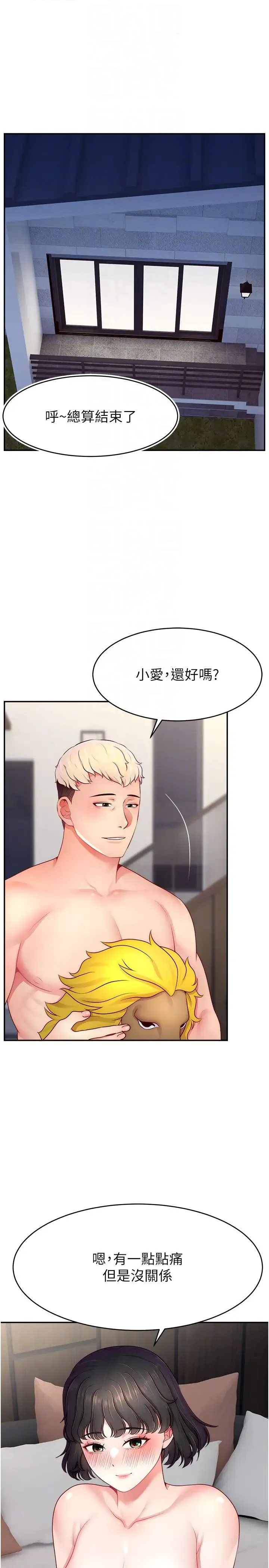 直播主的流量密码 - 第33話-高價賣出大學生的處女 - page 28