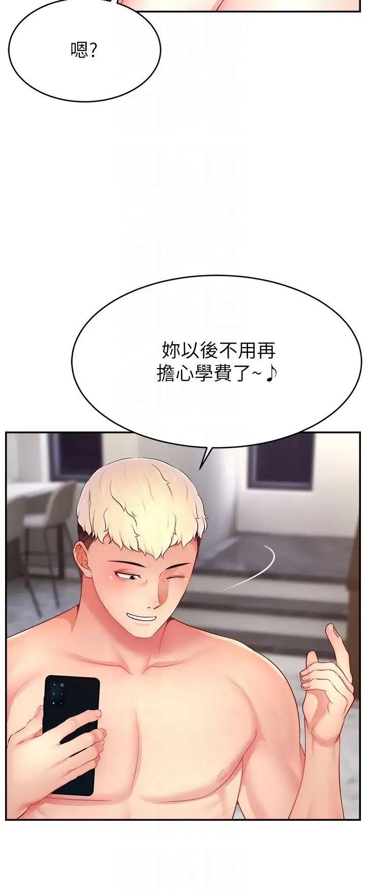 直播主的流量密码 - 第33話-高價賣出大學生的處女 - page 30