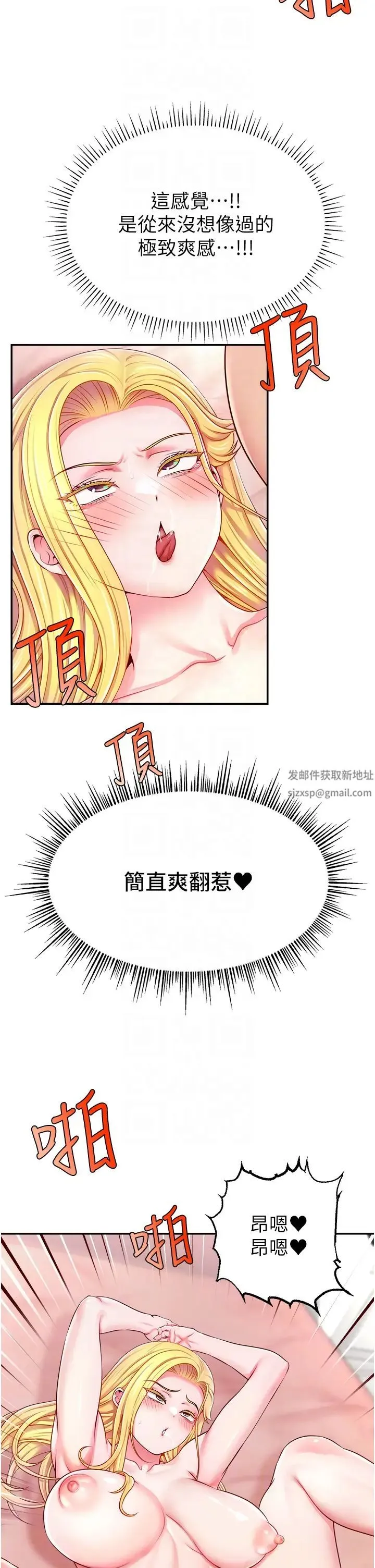 直播主的流量密码 - 第6话-第一次被顶到最深处 - page 6