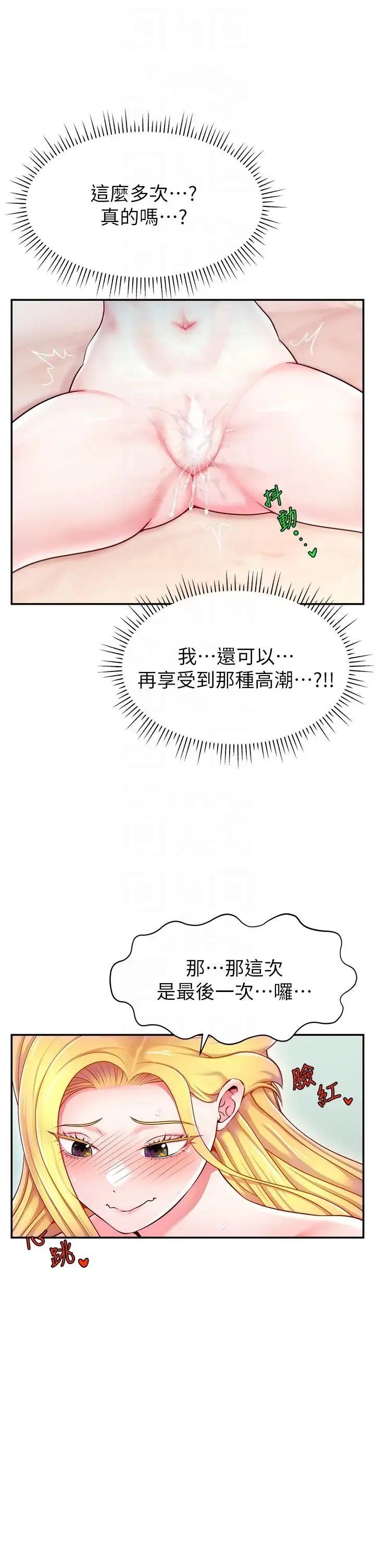 直播主的流量密码 - 第6话-第一次被顶到最深处 - page 18
