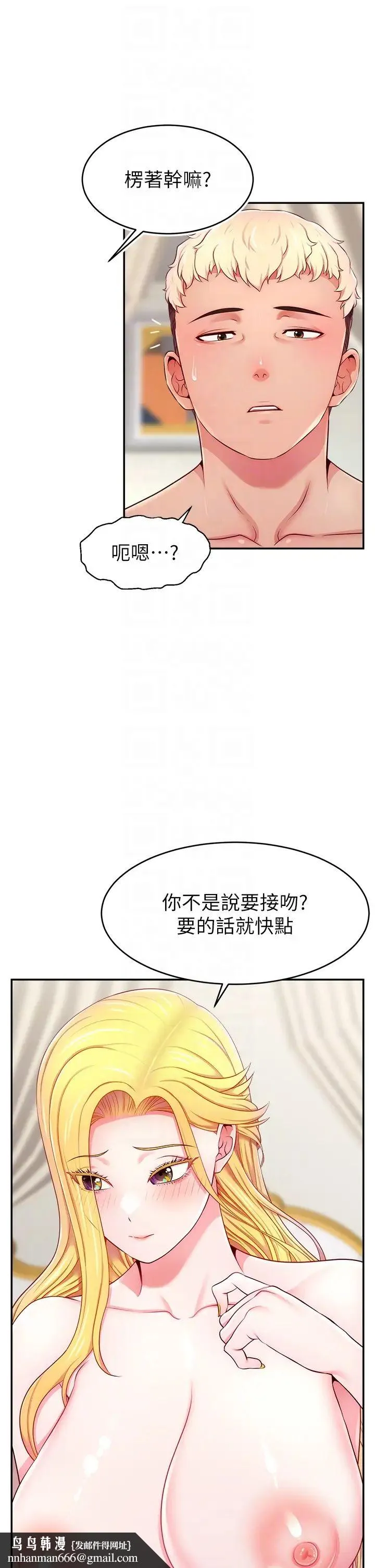 直播主的流量密码 - 第6话-第一次被顶到最深处 - page 26