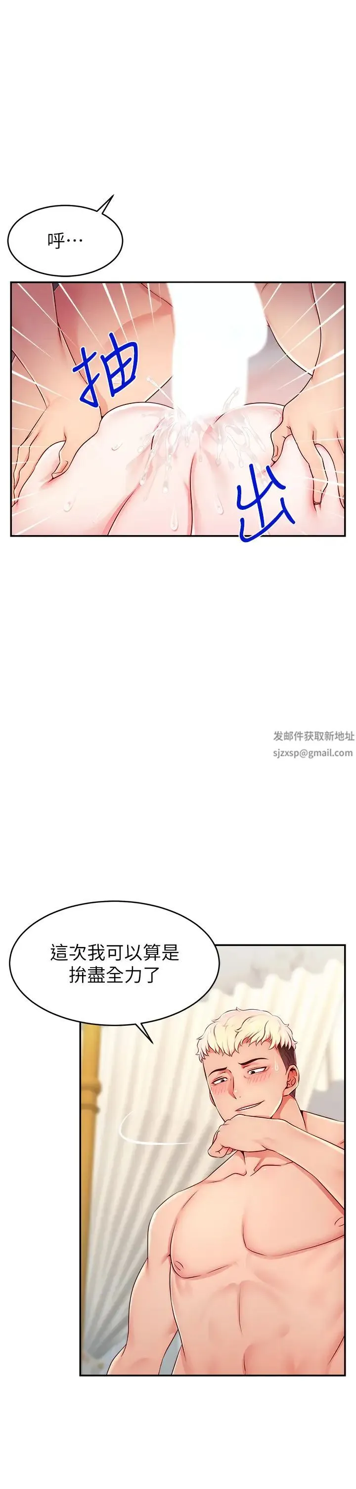 直播主的流量密码 - 第6话-第一次被顶到最深处 - page 37