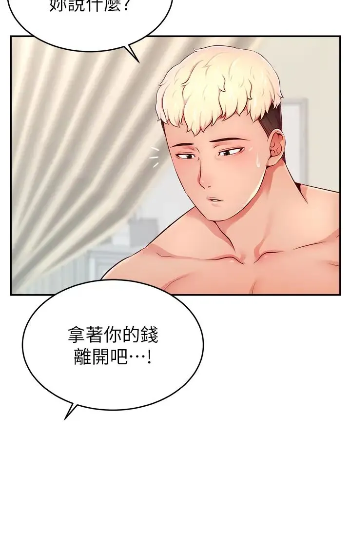 直播主的流量密码 - 第6话-第一次被顶到最深处 - page 40