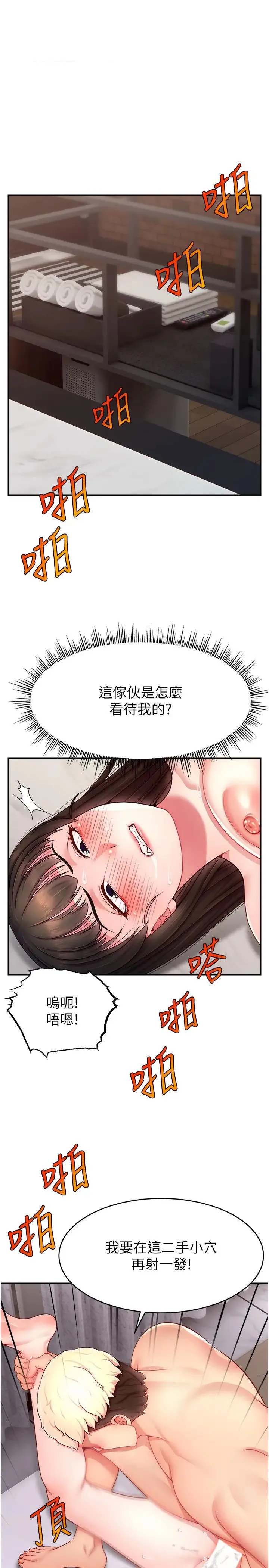 直播主的流量密码 - 第25話-塞滿妳淫亂的小穴 - page 1