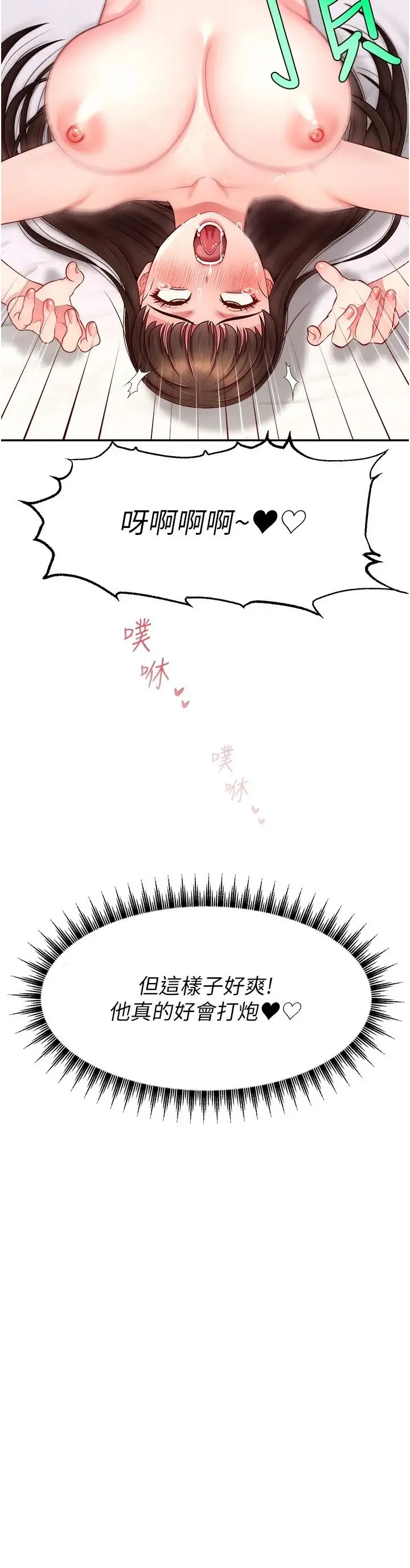 直播主的流量密码 - 第25話-塞滿妳淫亂的小穴 - page 3