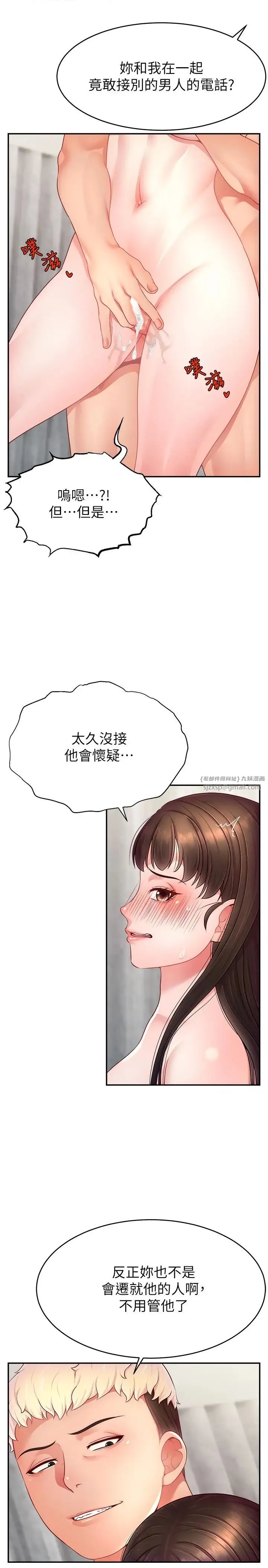 直播主的流量密码 - 第25話-塞滿妳淫亂的小穴 - page 8