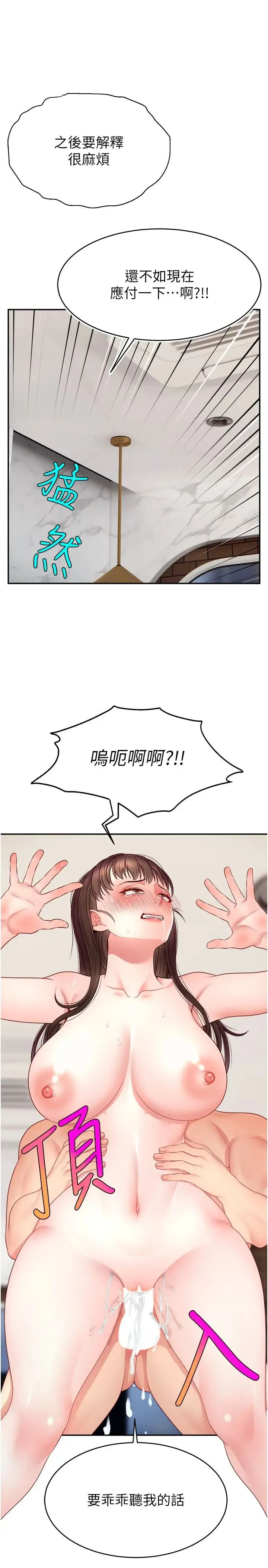 直播主的流量密码 - 第25話-塞滿妳淫亂的小穴 - page 9