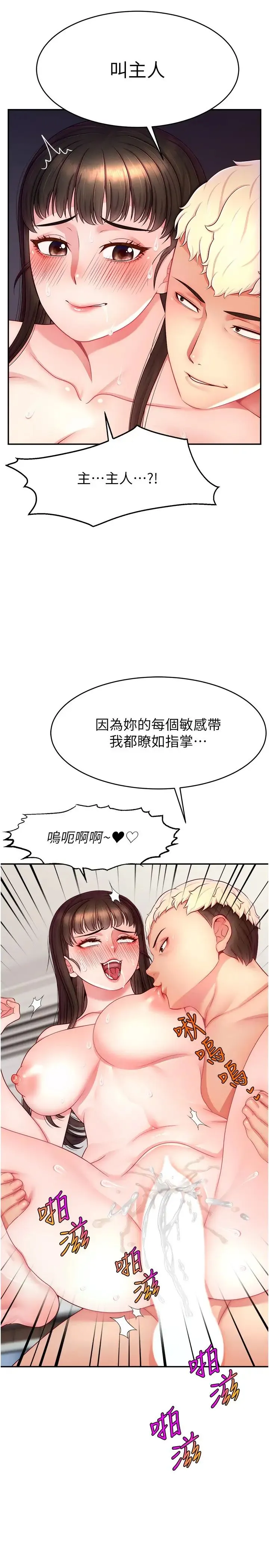 直播主的流量密码 - 第25話-塞滿妳淫亂的小穴 - page 12