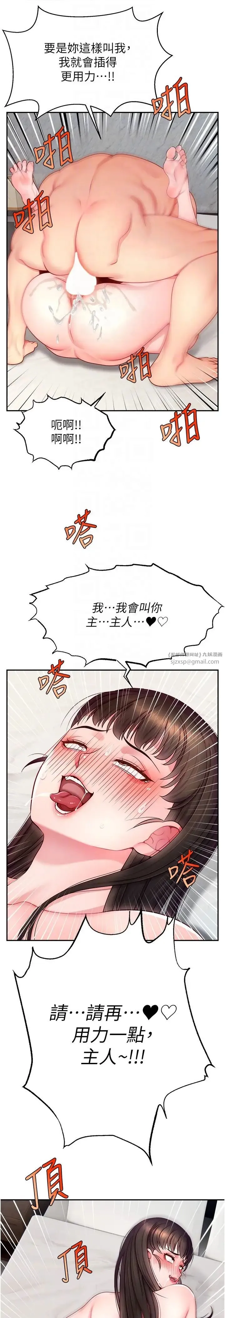 直播主的流量密码 - 第25話-塞滿妳淫亂的小穴 - page 14