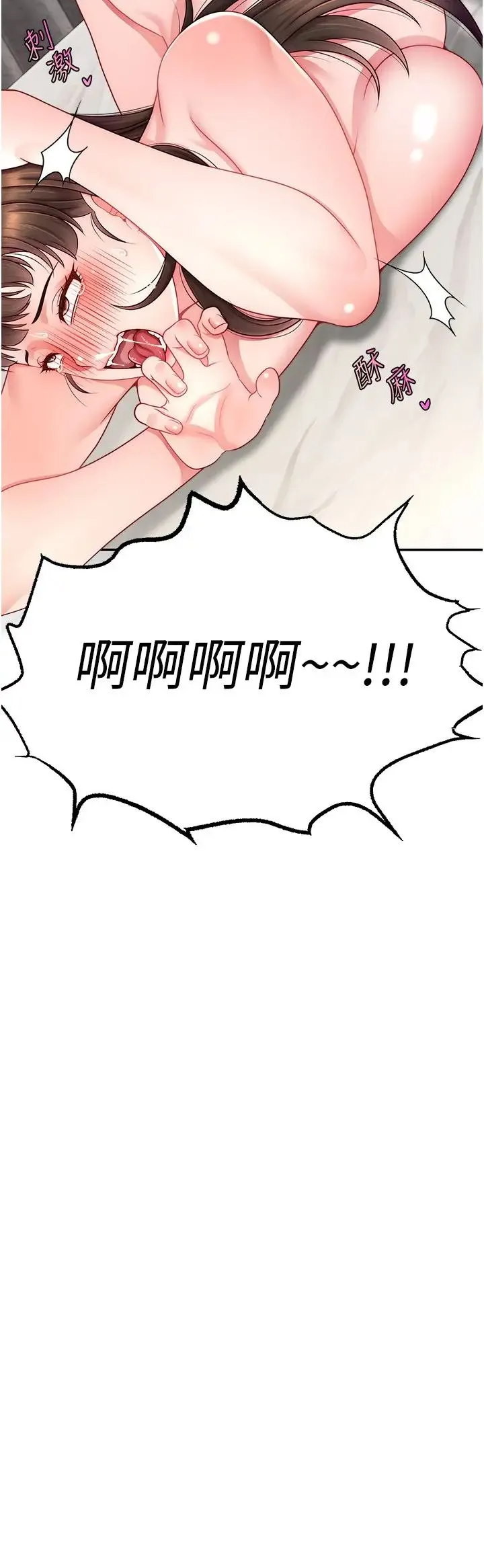 直播主的流量密码 - 第25話-塞滿妳淫亂的小穴 - page 16