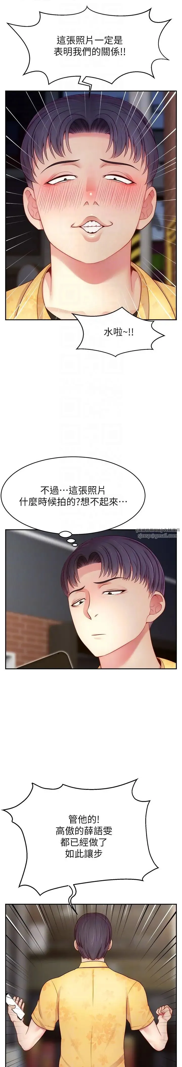 直播主的流量密码 - 第25話-塞滿妳淫亂的小穴 - page 26