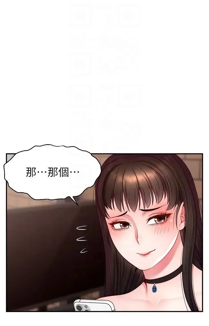 直播主的流量密码 - 第25話-塞滿妳淫亂的小穴 - page 28