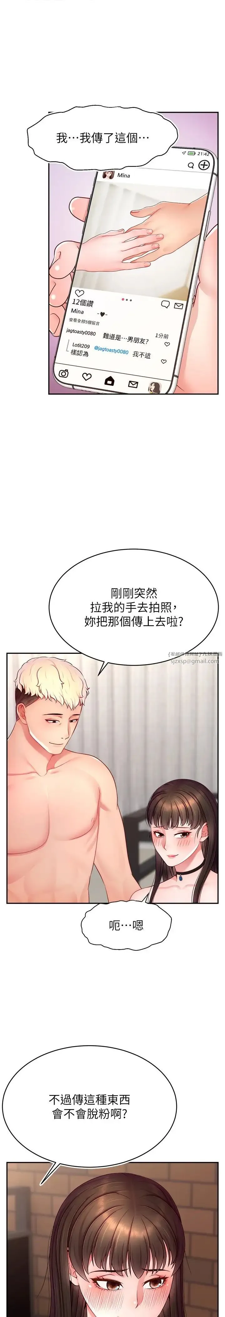 直播主的流量密码 - 第25話-塞滿妳淫亂的小穴 - page 29