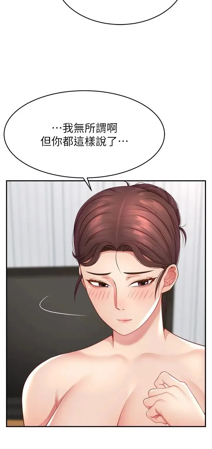直播主的流量密码 - 第14話-想在宥娜的巨乳上磨蹭 - page 3