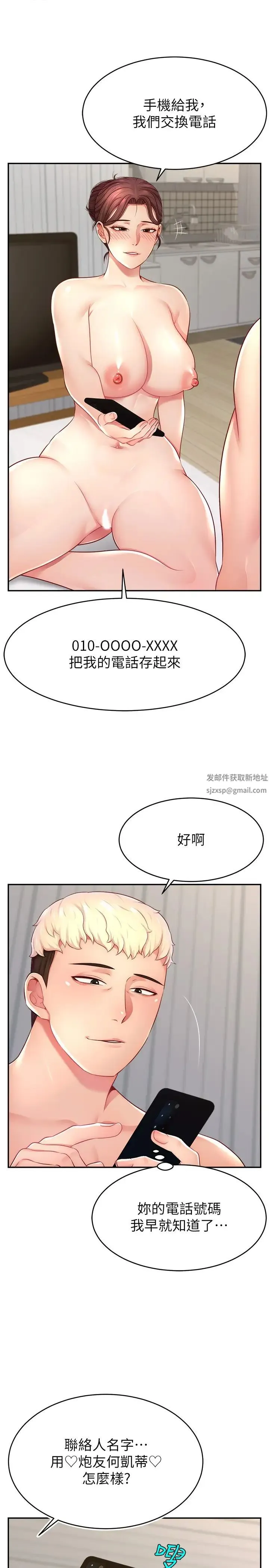 直播主的流量密码 - 第14話-想在宥娜的巨乳上磨蹭 - page 4