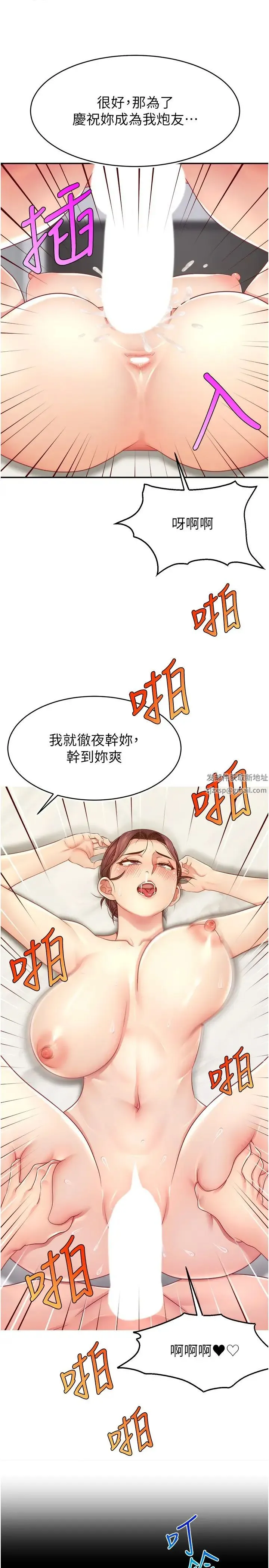 直播主的流量密码 - 第14話-想在宥娜的巨乳上磨蹭 - page 7