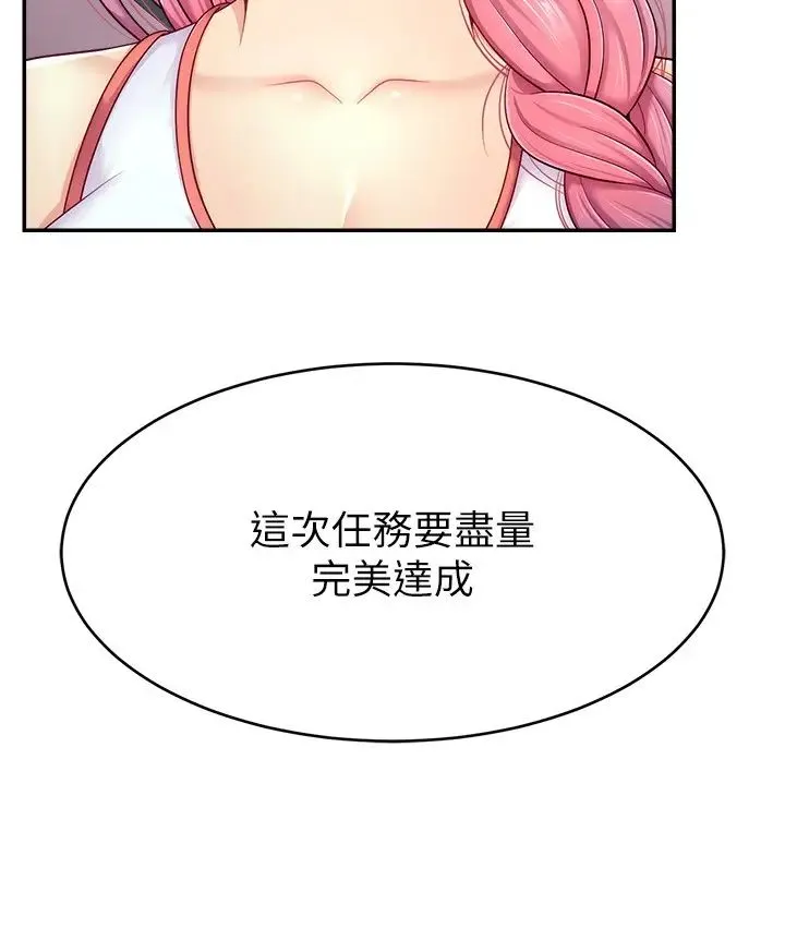 直播主的流量密码 - 第14話-想在宥娜的巨乳上磨蹭 - page 15