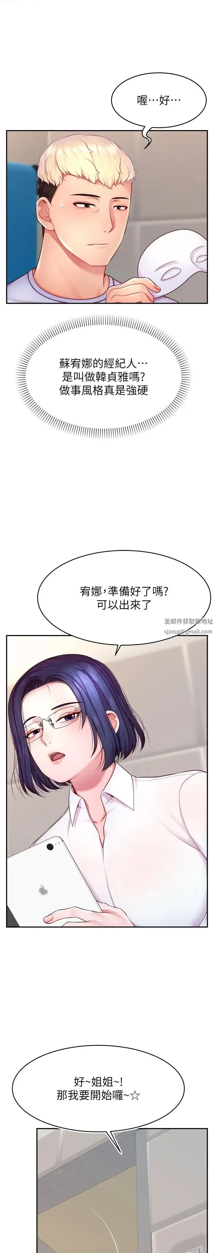 直播主的流量密码 - 第14話-想在宥娜的巨乳上磨蹭 - page 19