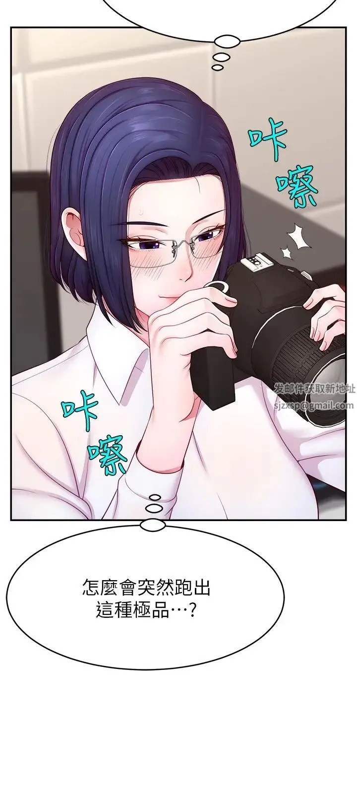 直播主的流量密码 - 第14話-想在宥娜的巨乳上磨蹭 - page 27