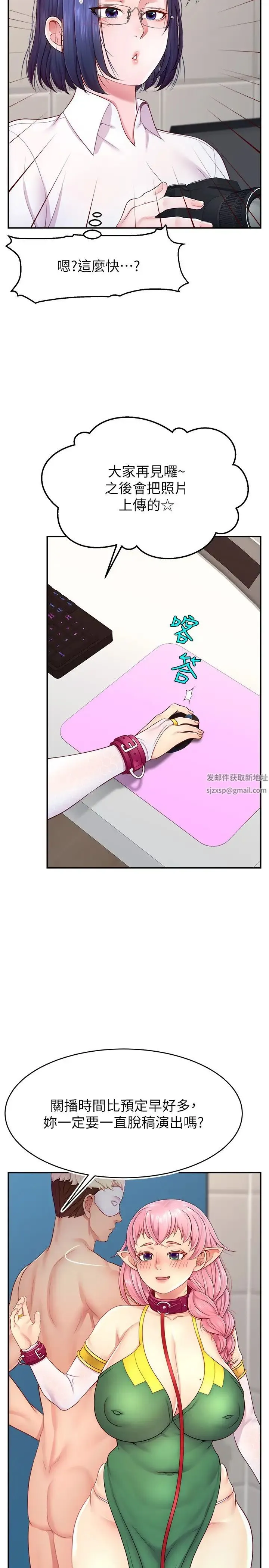 直播主的流量密码 - 第14話-想在宥娜的巨乳上磨蹭 - page 29