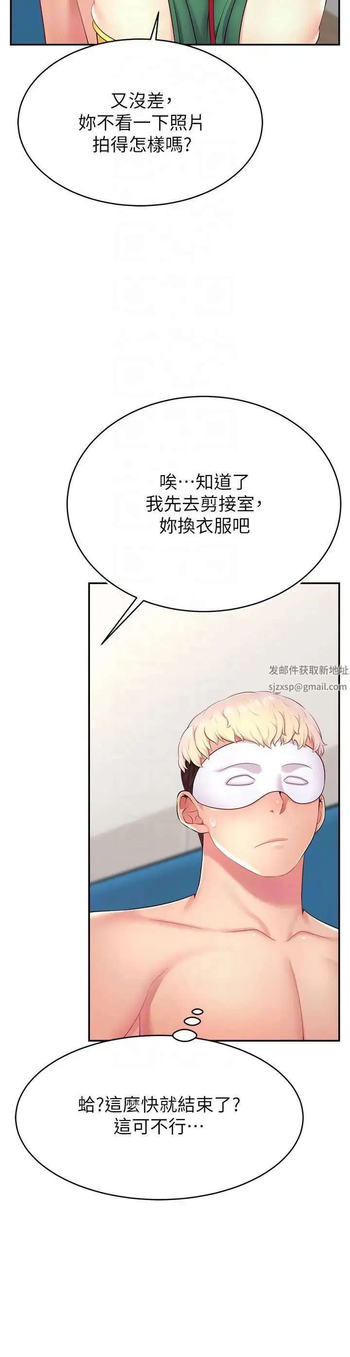直播主的流量密码 - 第14話-想在宥娜的巨乳上磨蹭 - page 30