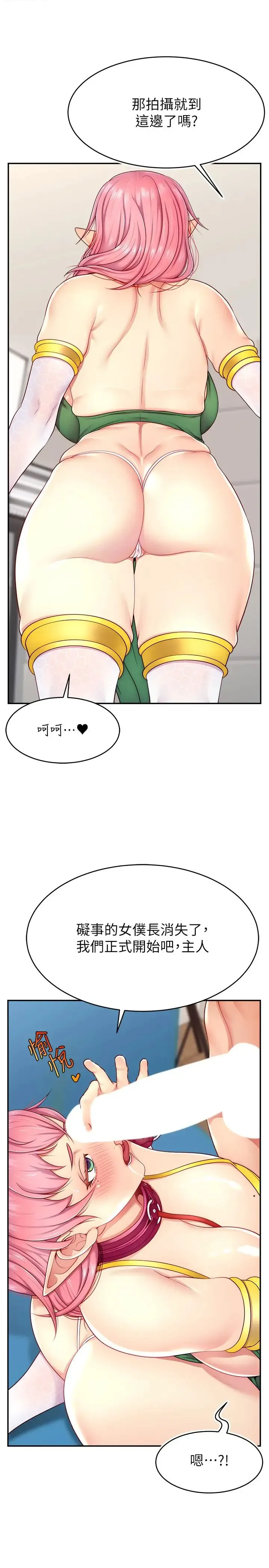 直播主的流量密码 - 第14話-想在宥娜的巨乳上磨蹭 - page 31