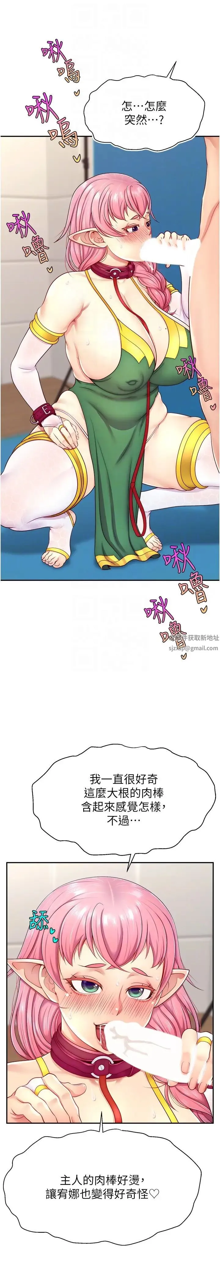 直播主的流量密码 - 第14話-想在宥娜的巨乳上磨蹭 - page 32