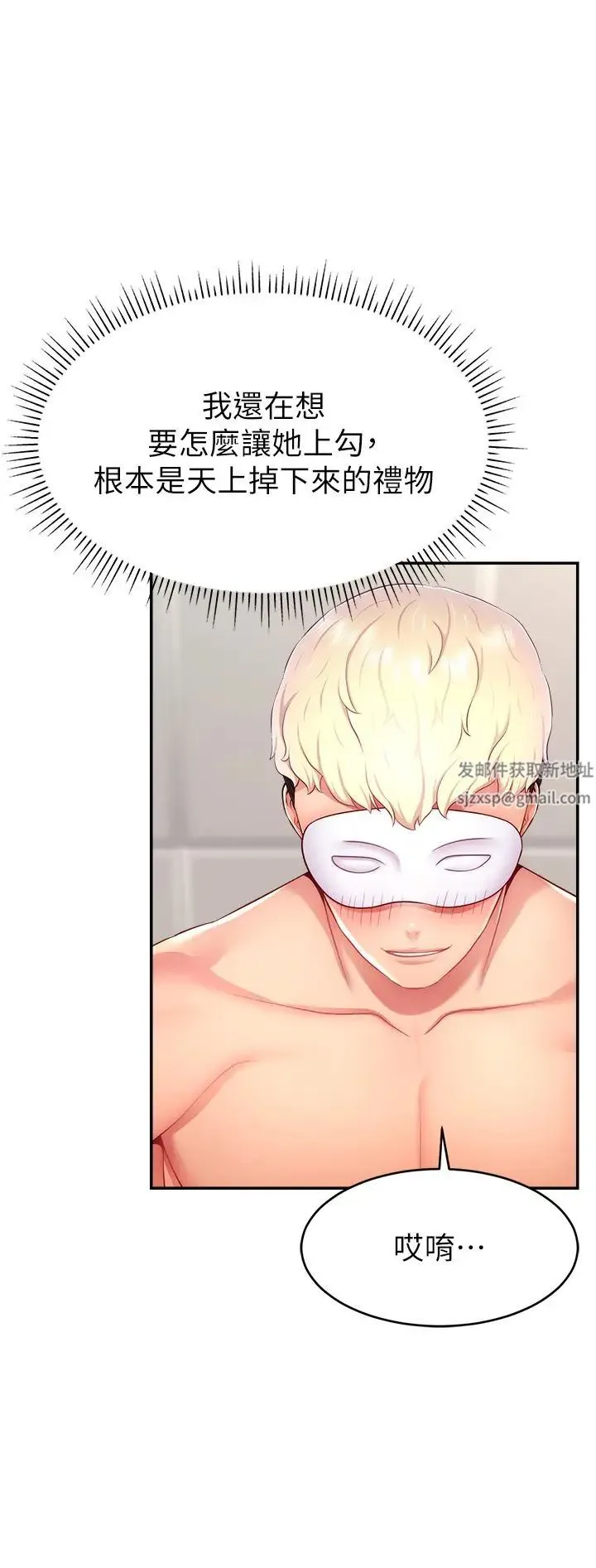 直播主的流量密码 - 第14話-想在宥娜的巨乳上磨蹭 - page 33