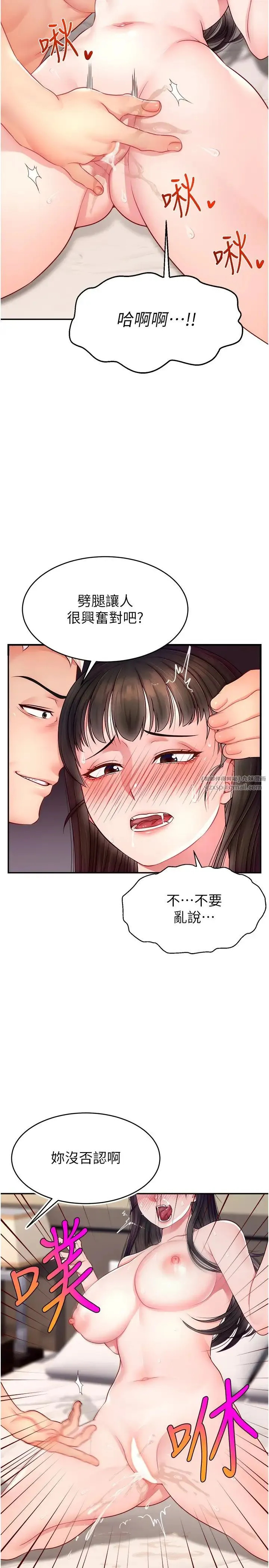 直播主的流量密码 - 第20話-想被幹就來跟我報告 - page 2