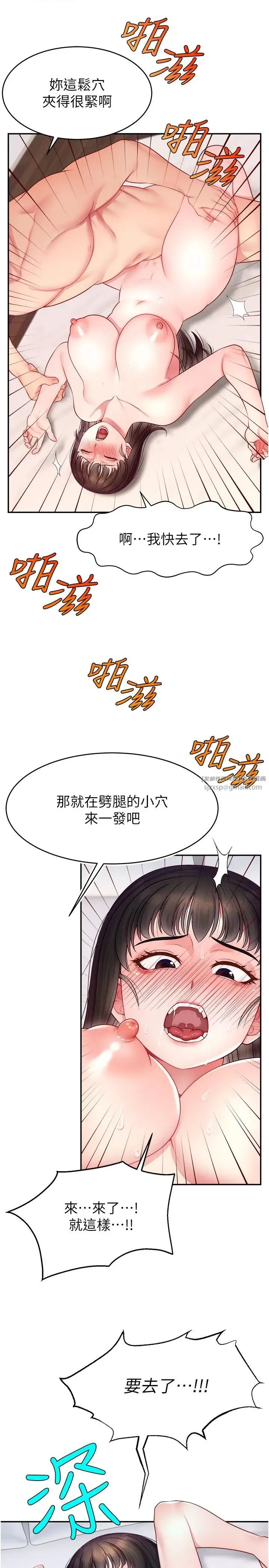 直播主的流量密码 - 第20話-想被幹就來跟我報告 - page 7