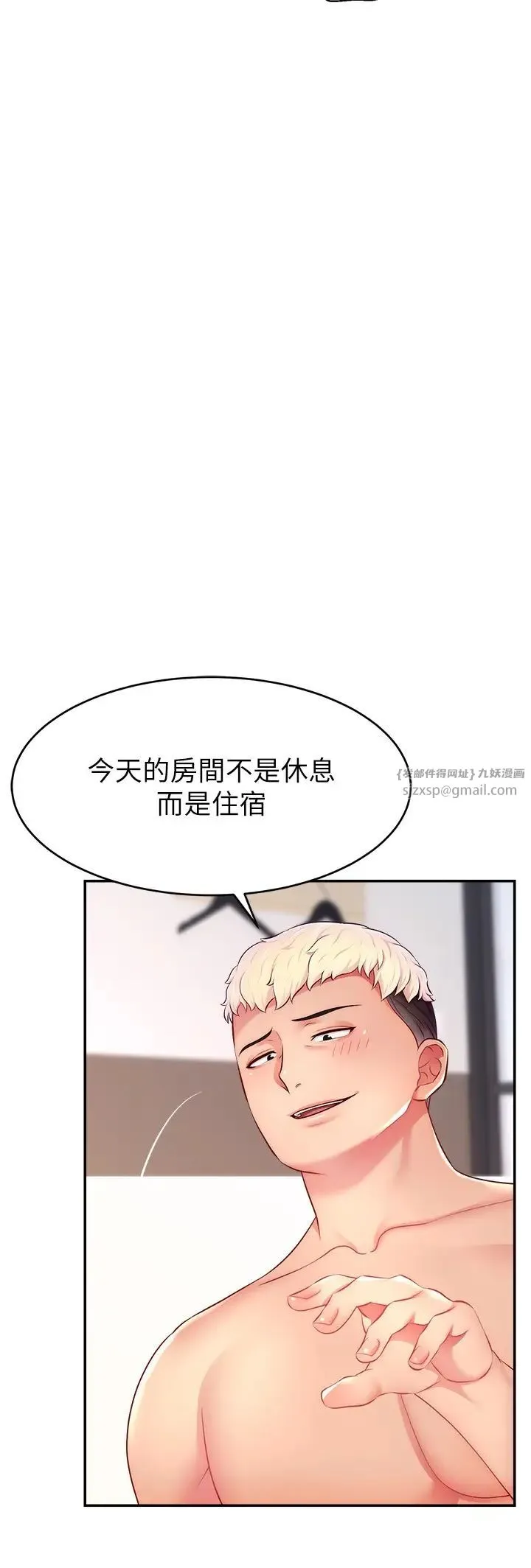 直播主的流量密码 - 第20話-想被幹就來跟我報告 - page 9