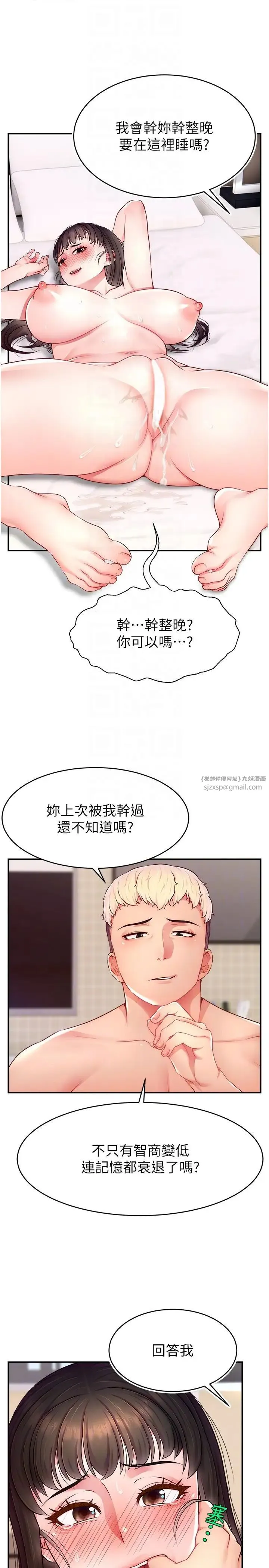 直播主的流量密码 - 第20話-想被幹就來跟我報告 - page 10
