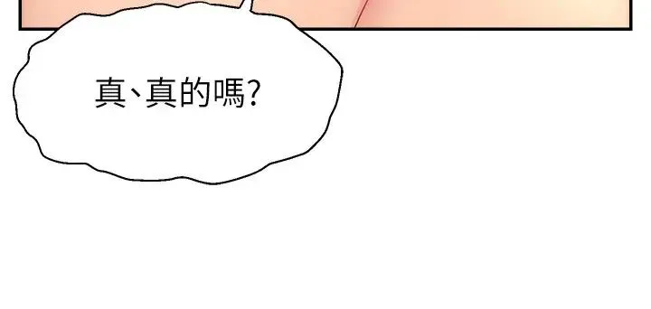 直播主的流量密码 - 第20話-想被幹就來跟我報告 - page 13