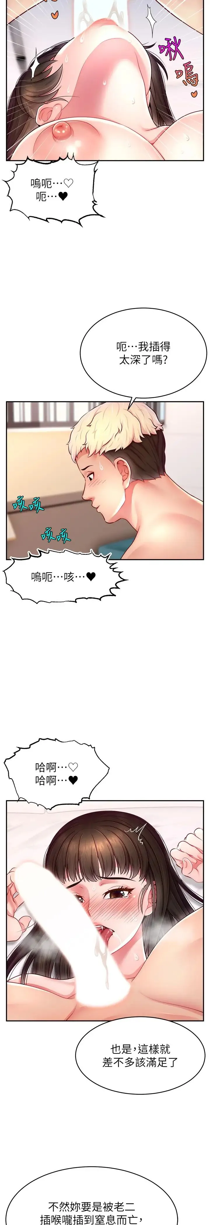 直播主的流量密码 - 第20話-想被幹就來跟我報告 - page 15